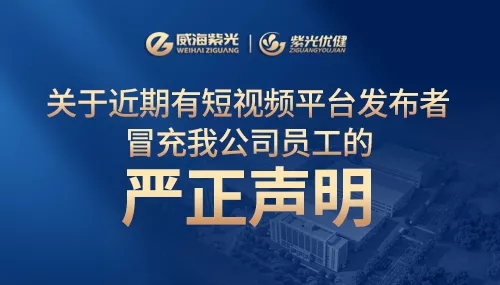 Solemn statement on the recent short video platform publishers posing as employees of our company