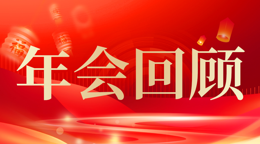 [Preface to the past]Weihai Ziguang Annual Meeting will be a