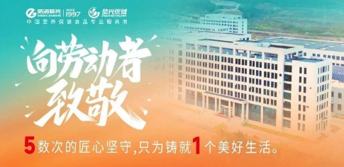 5.1 Salute to Extraordinary | Weihai Ziguang expresses its o